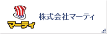 株式会社マーティ