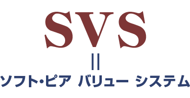 SVS=ソフトピアバリューシステム